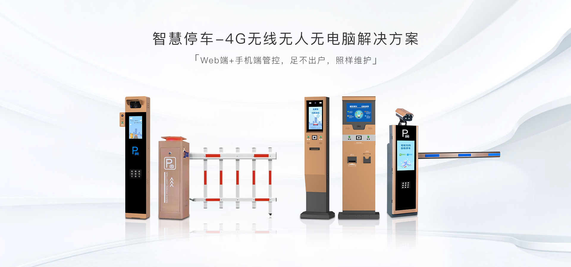 云识客科技智慧校园解决方案